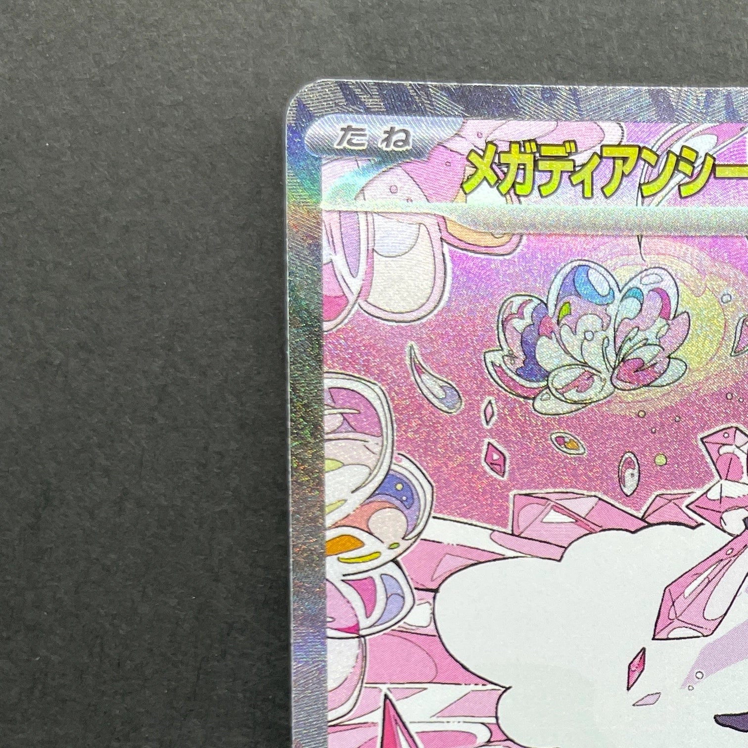 Mega Diancie ex SAR 238/193 Pokemon card Mega Dream ex M2a (1.NM)