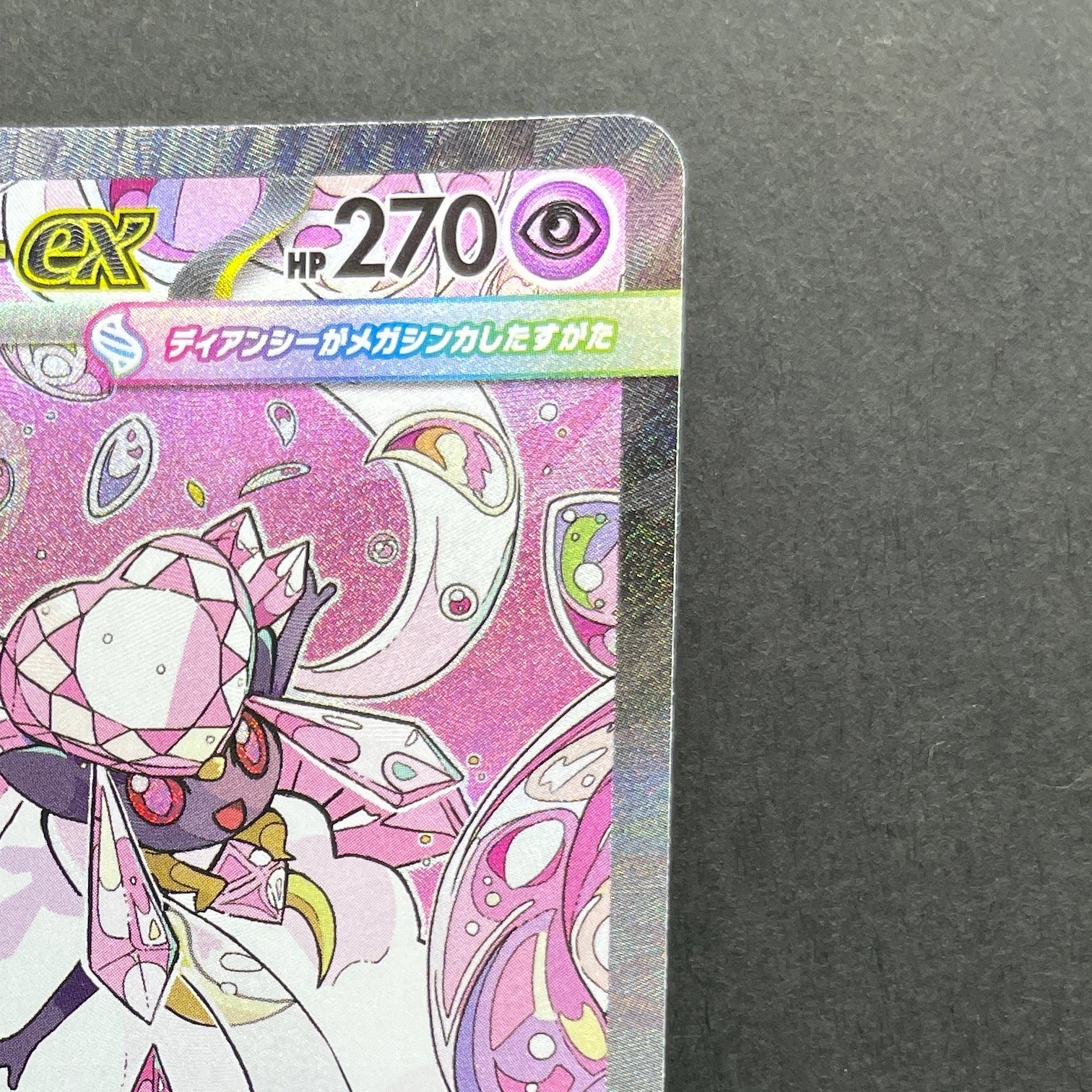 Mega Diancie ex SAR 238/193 Pokemon card Mega Dream ex M2a (1.NM)