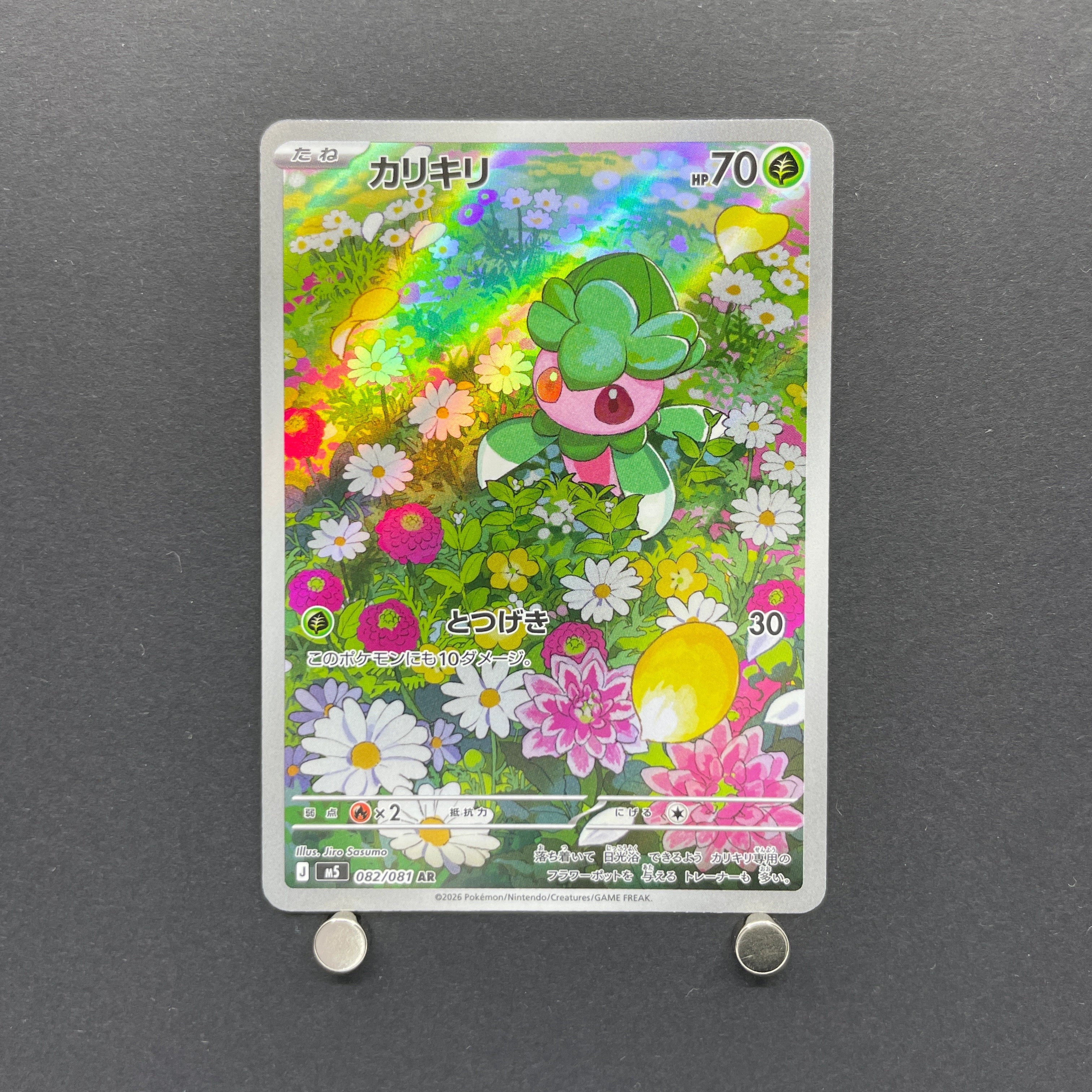 Fomantis AR 082/081 Pokemon card Abyss Eye M5 (1.NM)