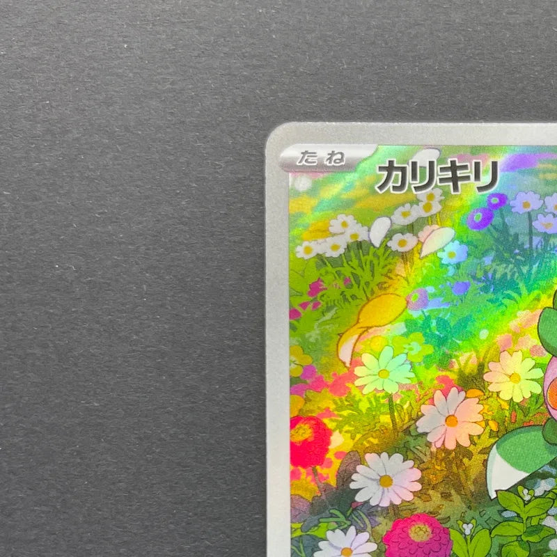 Fomantis AR 082/081 Pokemon card Abyss Eye M5 (1.NM)