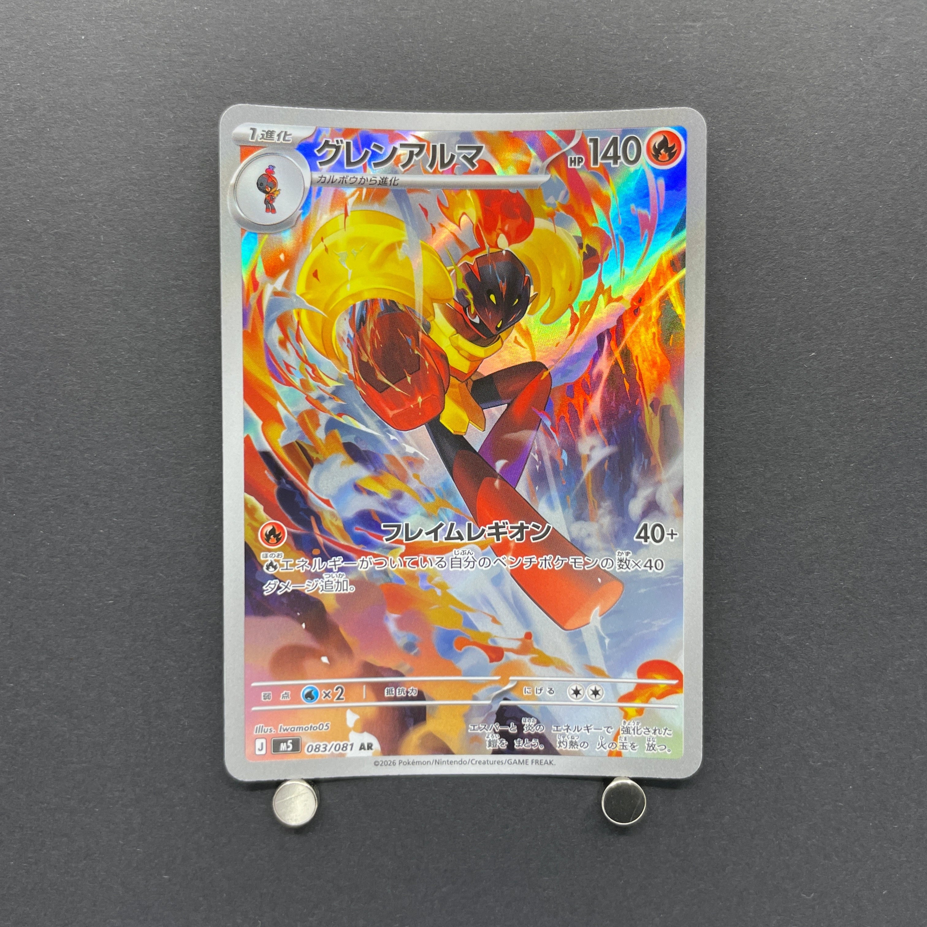 Armarouge AR 083/081 Pokemon card Abyss Eye M5 (1.NM)
