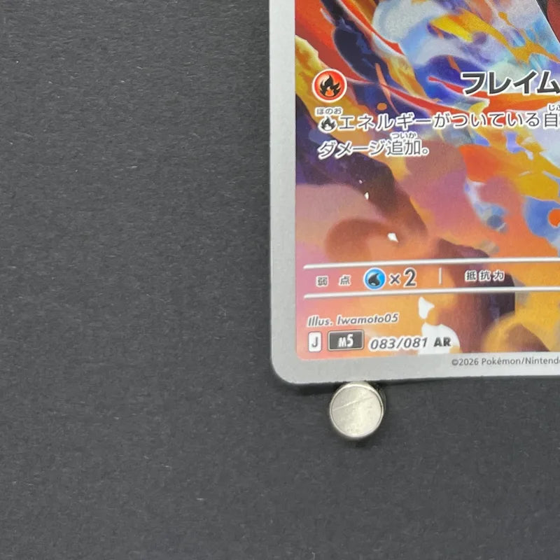 Armarouge AR 083/081 Pokemon card Abyss Eye M5 (1.NM)