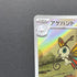Beautifly AR 194/193 Pokemon card Mega Dream ex M2a (1.NM)
