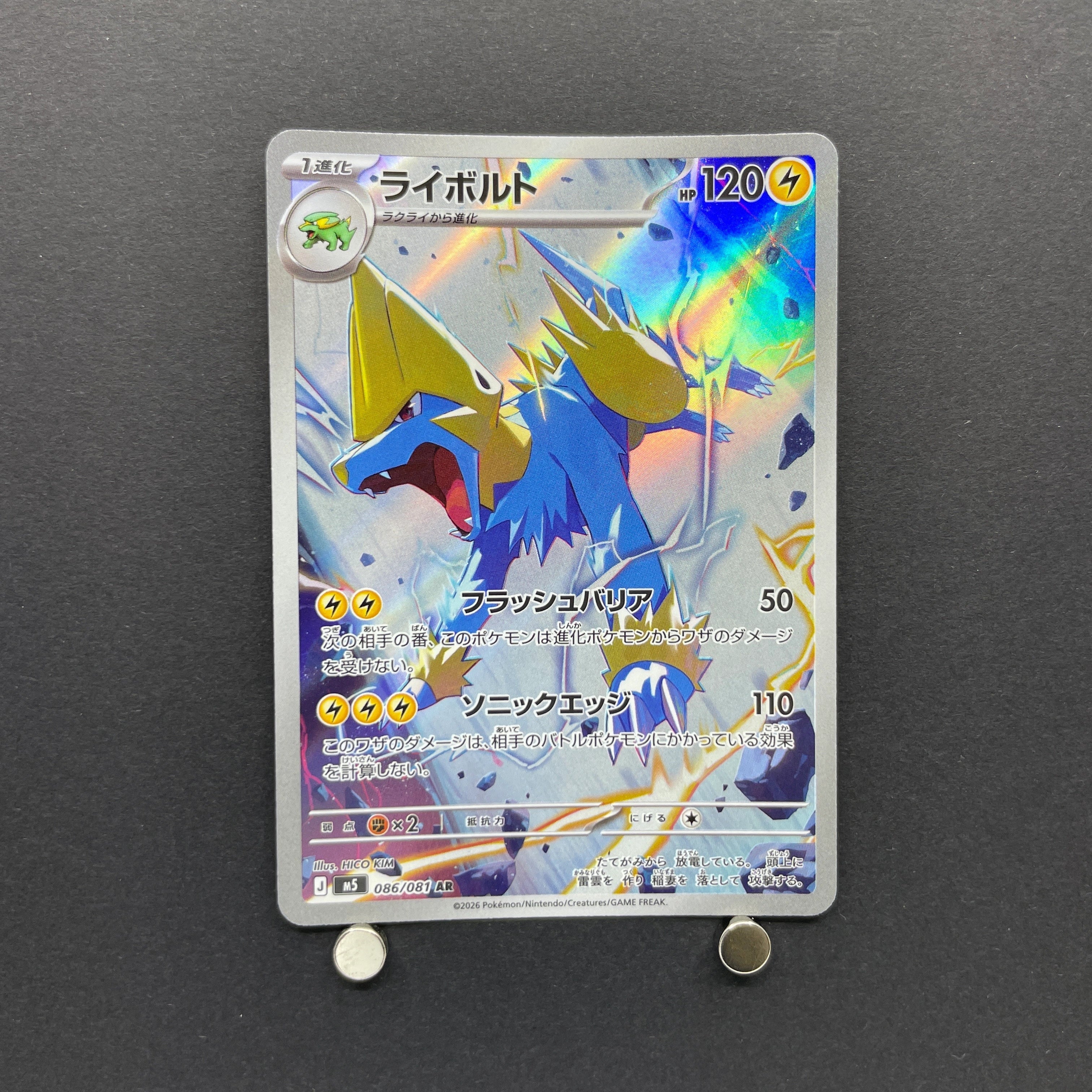 Manectric AR 086/081 Pokemon card Abyss Eye M5 (2.LP)