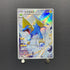 Manectric AR 086/081 Pokemon card Abyss Eye M5 (2.LP)