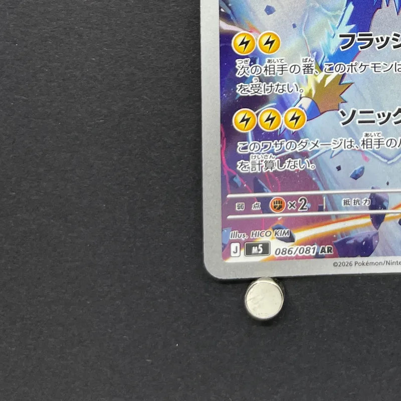 Manectric AR 086/081 Pokemon card Abyss Eye M5 (2.LP)