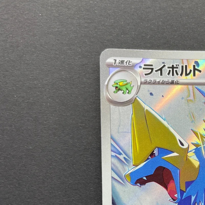 Manectric AR 086/081 Pokemon card Abyss Eye M5 (2.LP)