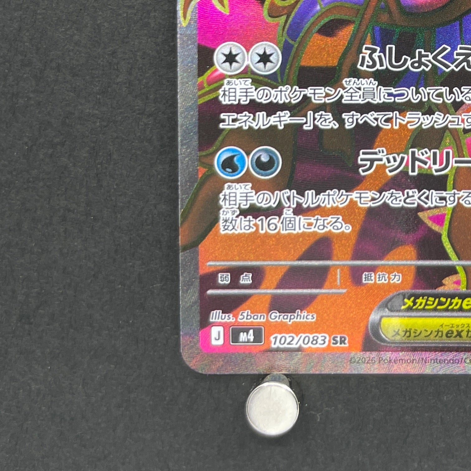 Mega Dragalge ex SR 102/083 Pokemon card Ninja Spinner M4 (1.NM)