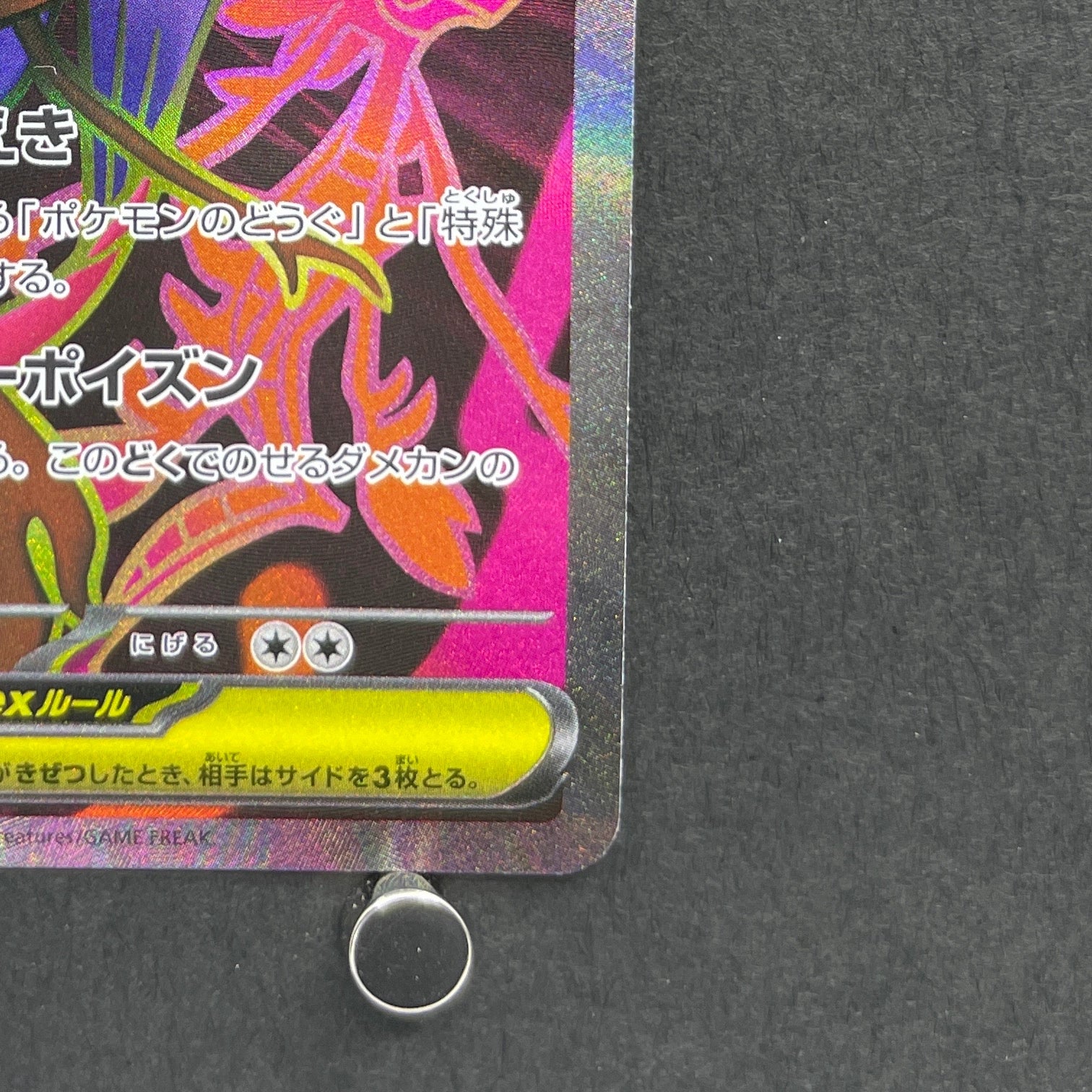 Mega Dragalge ex SR 102/083 Pokemon card Ninja Spinner M4 (1.NM)