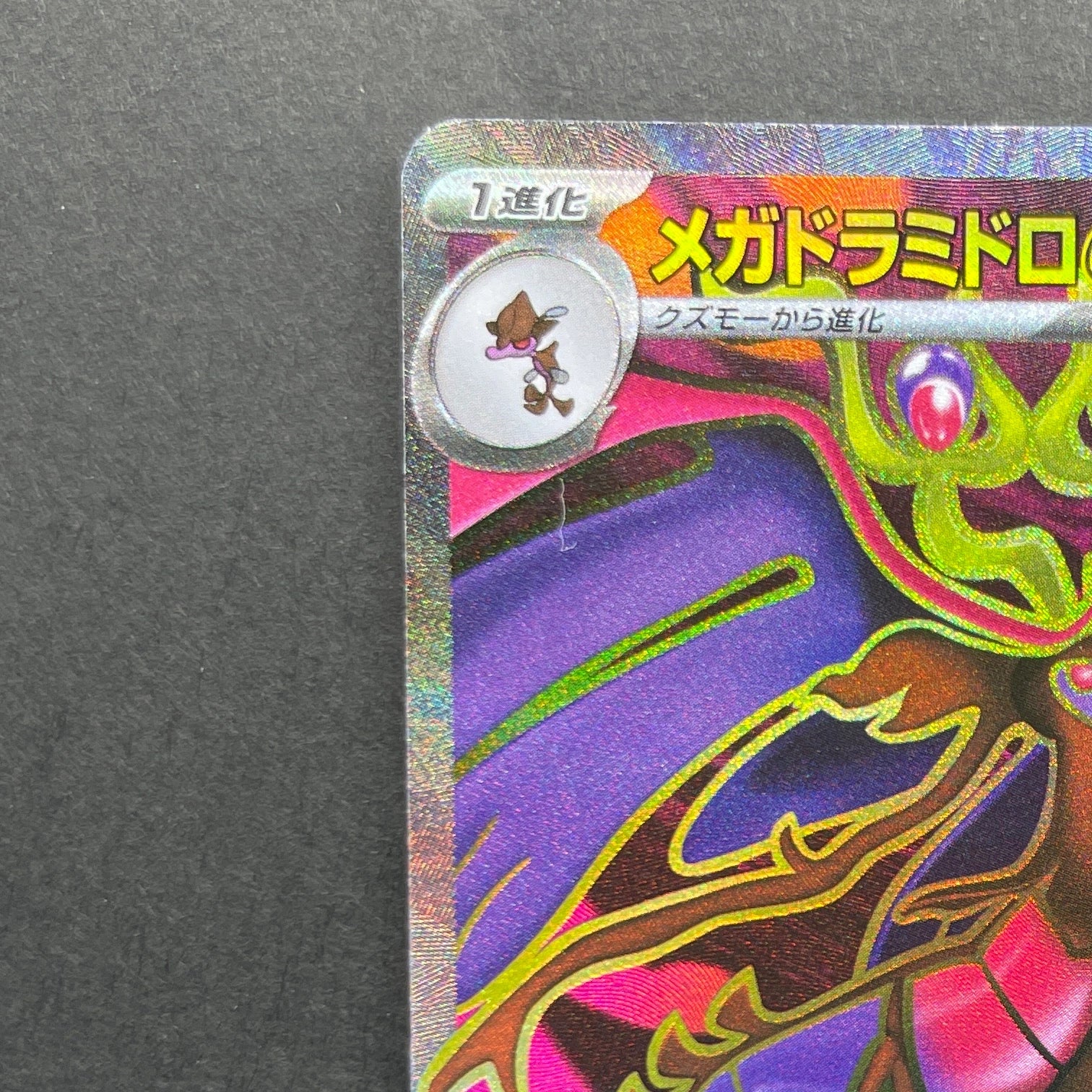 Mega Dragalge ex SR 102/083 Pokemon card Ninja Spinner M4 (1.NM)