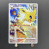 Jolteon CHR 193/184 Pokemon card VMAX Climax s8b (1.NM) - JariseStore
