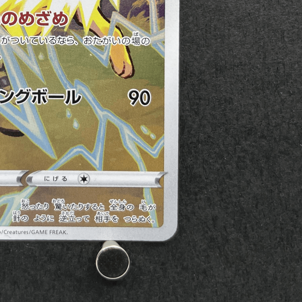 Jolteon CHR 193/184 Pokemon card VMAX Climax s8b (2.LP) - JariseStore