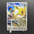 Jolteon CHR 193/184 Pokemon card VMAX Climax s8b (2.LP) - JariseStore