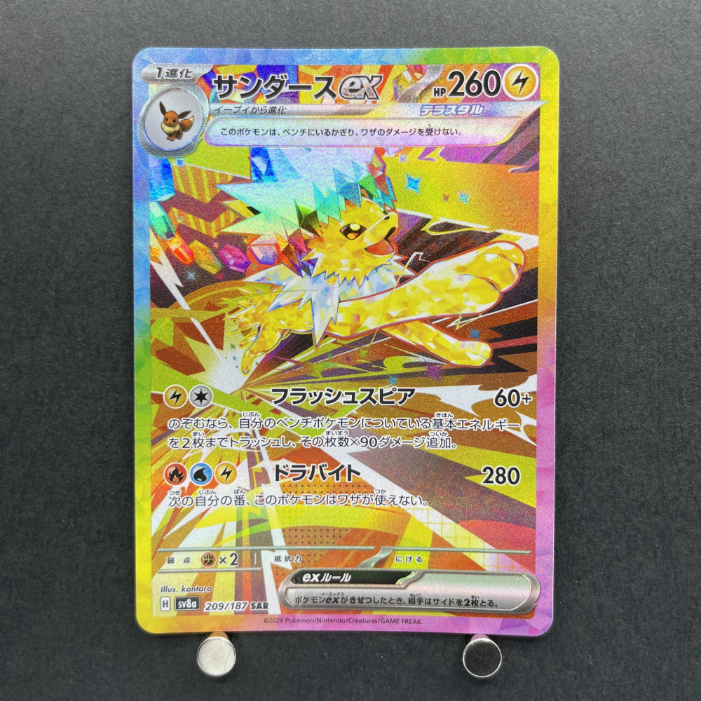 Jolteon ex SAR 209/187 Pokemon card Terastal Fest ex sv8a (1.NM) - JariseStore