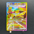 Jolteon ex SAR 209/187 Pokemon card Terastal Fest ex sv8a (1.NM) - JariseStore