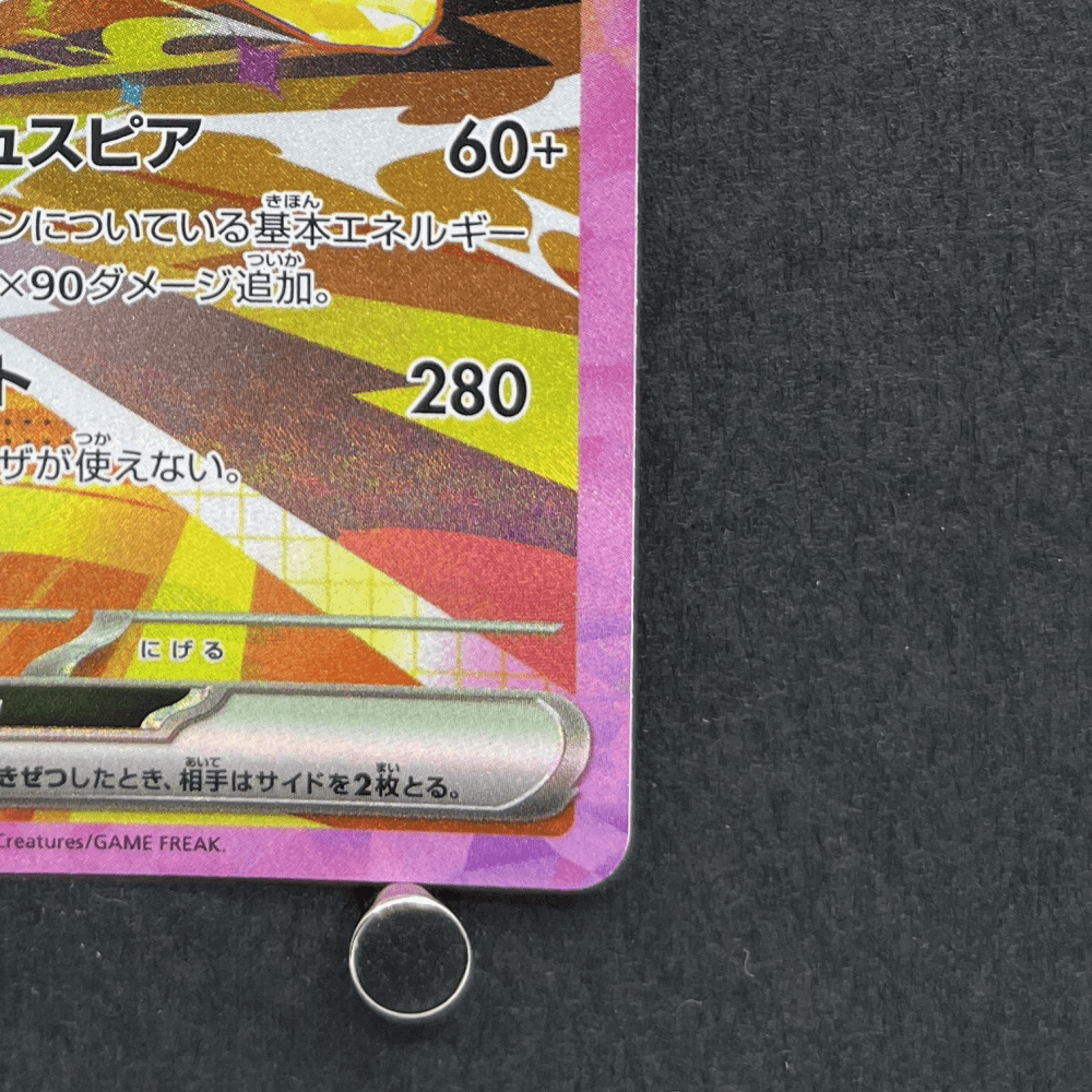Jolteon ex SAR 209/187 Pokemon card Terastal Fest ex sv8a (1.NM) - JariseStore