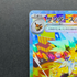 Jolteon ex SAR 209/187 Pokemon card Terastal Fest ex sv8a (1.NM) - JariseStore
