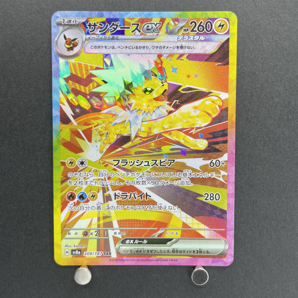 Jolteon ex SAR 209/187 Pokemon card Terastal Fest ex sv8a (1.NM) - JariseStore