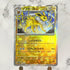 Jolteon Master ball 051/187 Pokemon card Terestal Festival ex sv8a (1.NM) - JariseStore