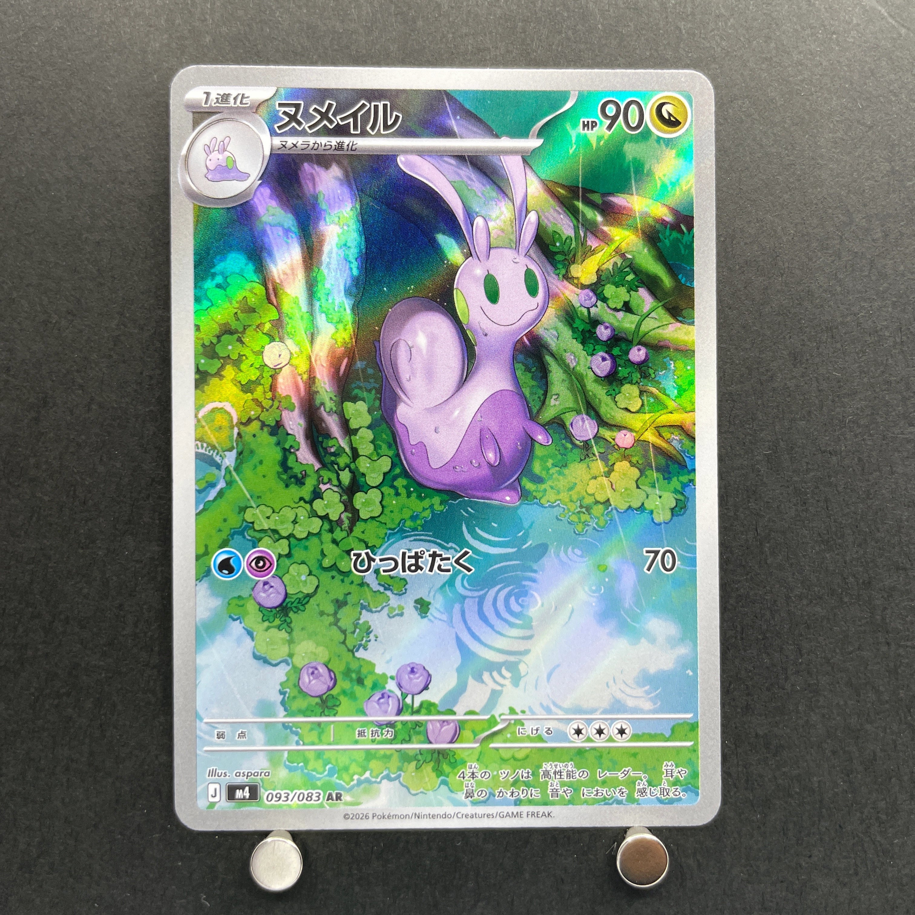 Sliggoo AR 093/083 Pokemon card Ninja Spinner M4 (1.NM)