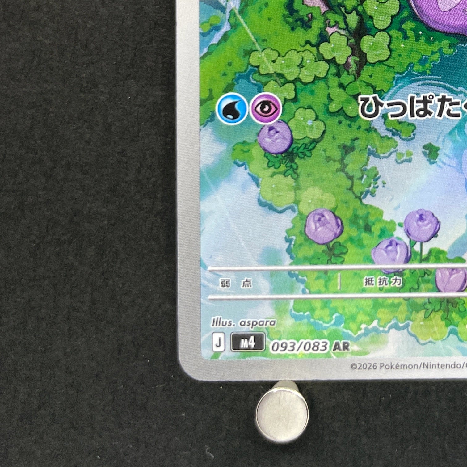 Sliggoo AR 093/083 Pokemon card Ninja Spinner M4 (1.NM)