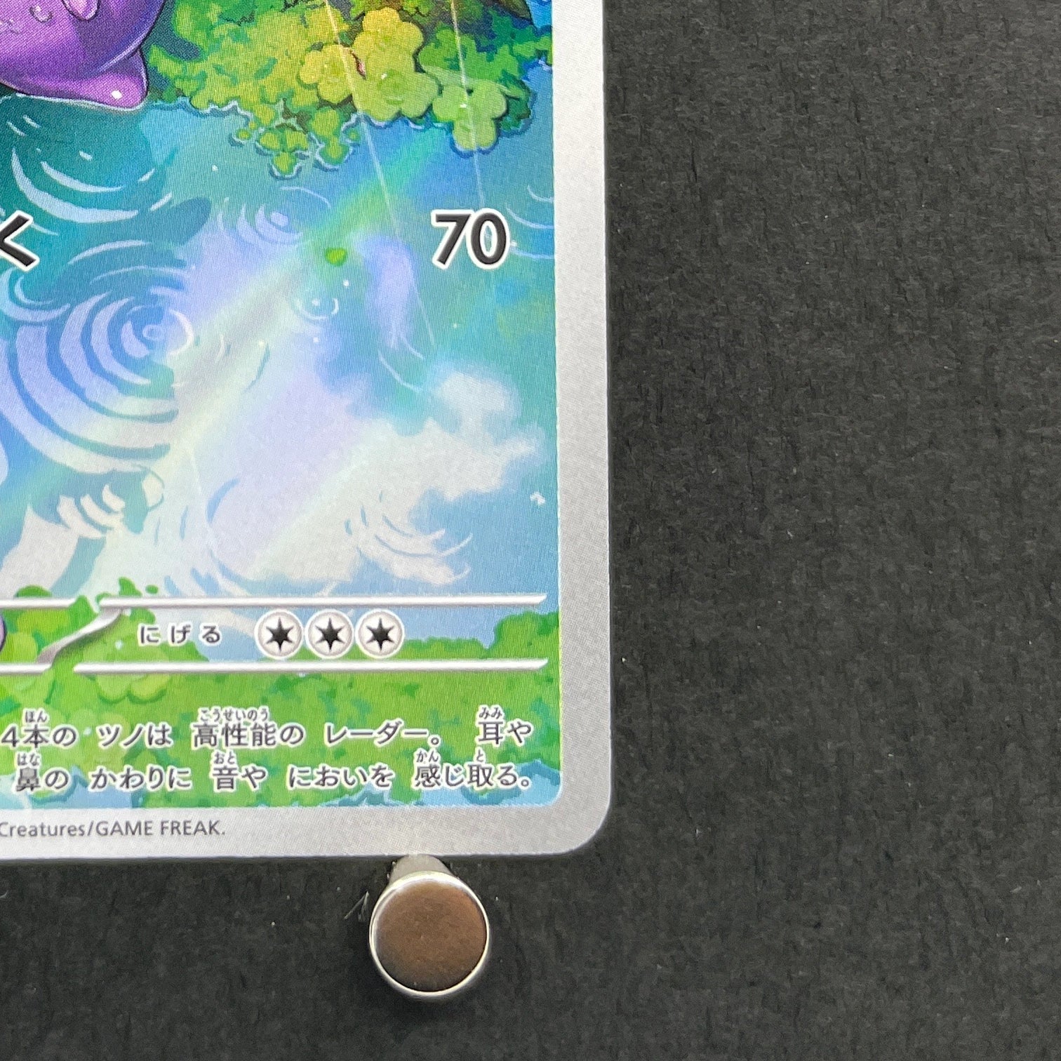 Sliggoo AR 093/083 Pokemon card Ninja Spinner M4 (1.NM)