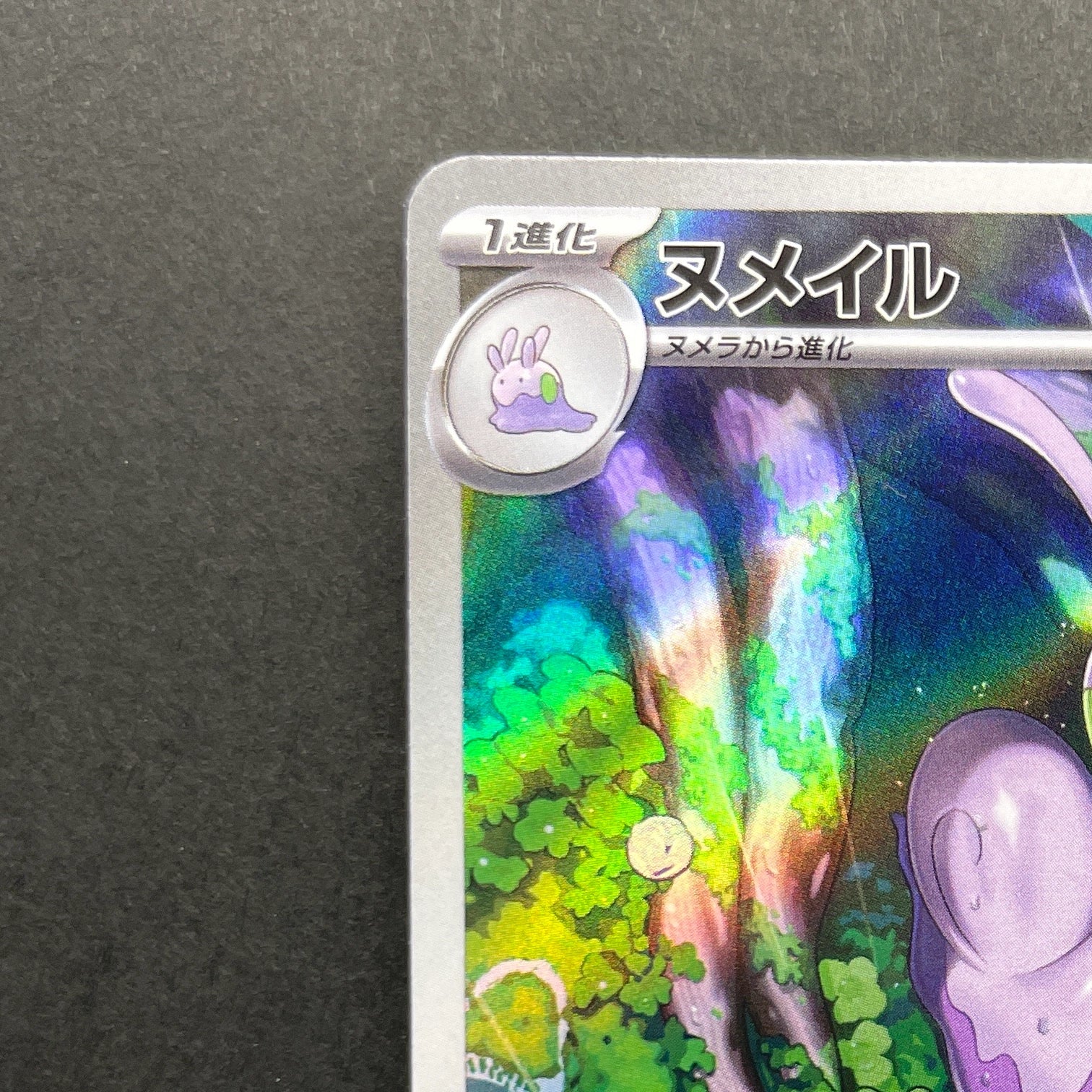 Sliggoo AR 093/083 Pokemon card Ninja Spinner M4 (1.NM)