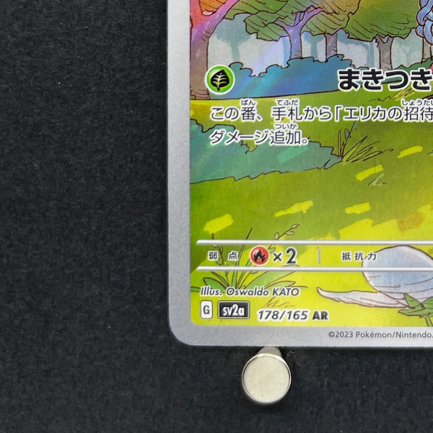 Tangela AR 178/165 Pokemon card Pokemon 151 sv2a (1.NM)