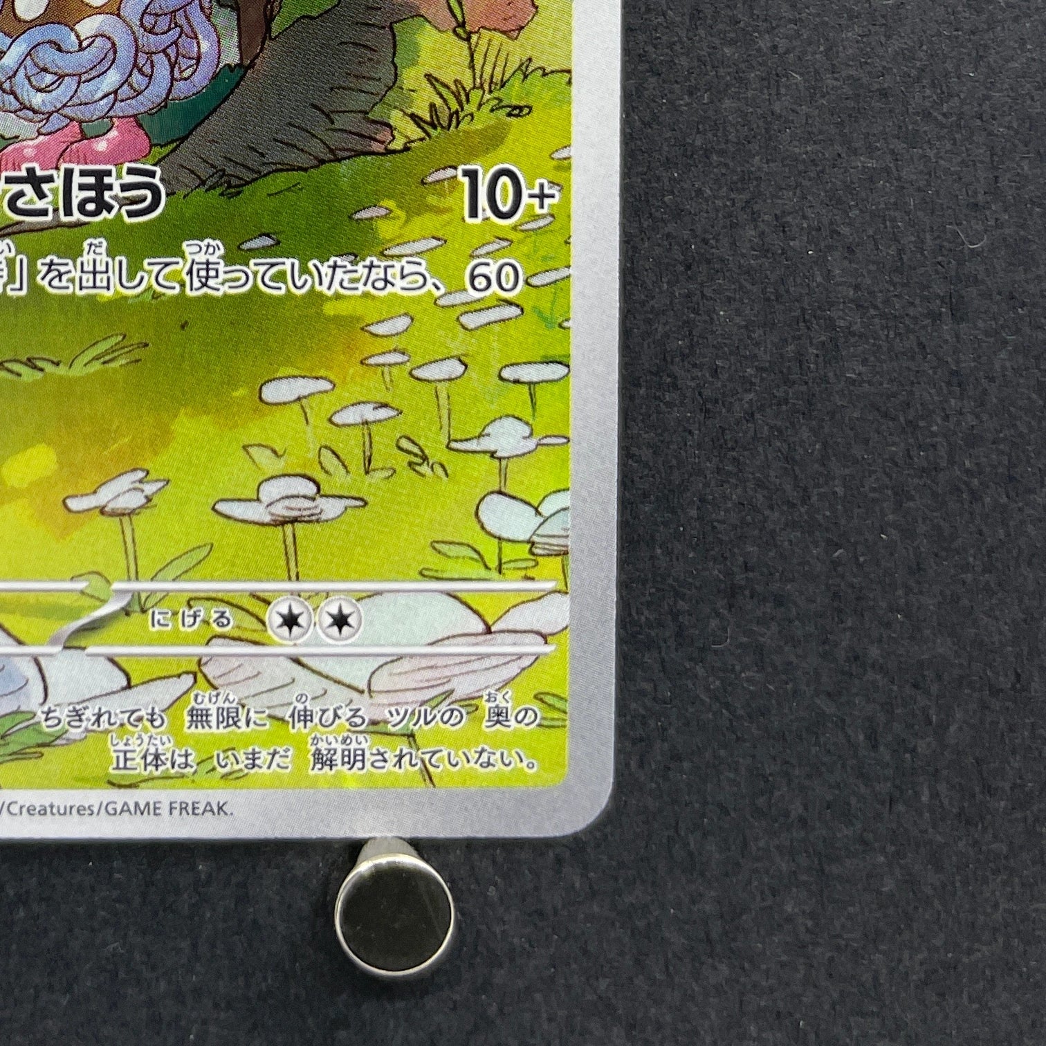 Tangela AR 178/165 Pokemon card Pokemon 151 sv2a (1.NM)