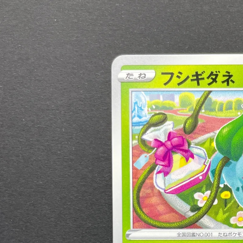 Bulbasaur 287/S-P Pokemon card Promo (2.LP)