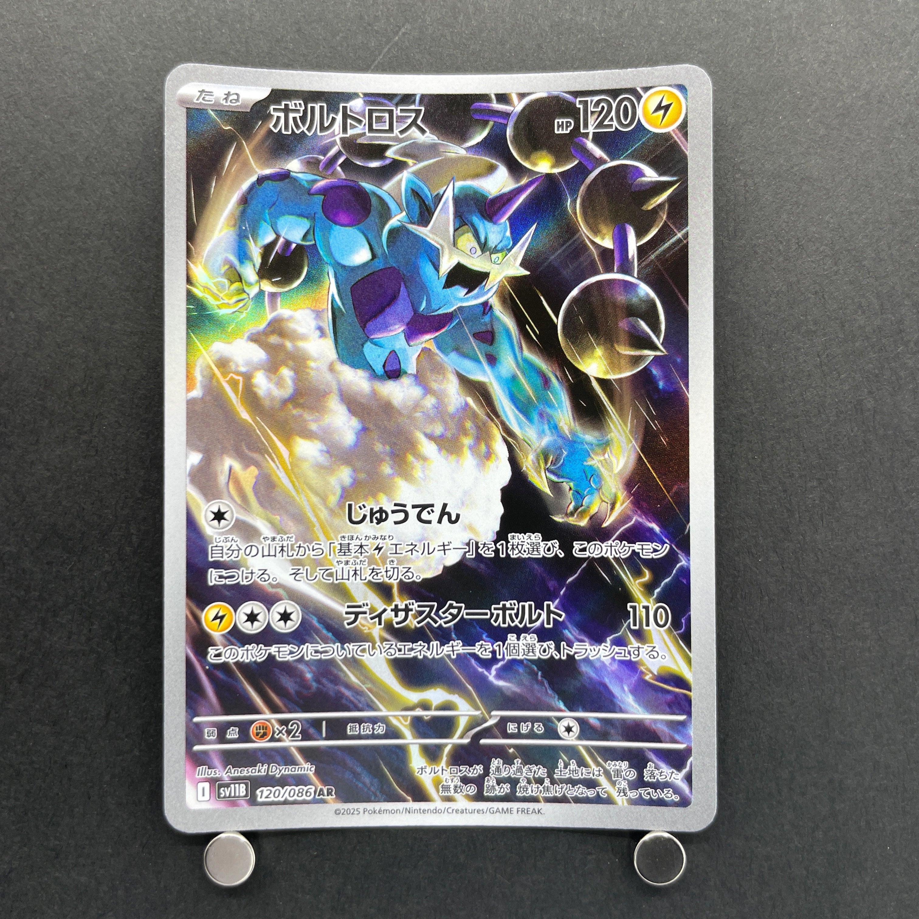 Thundurus  AR 120/086 Pokemon card Black Bolt sv11B (1.NM)
