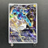 Thundurus  AR 120/086 Pokemon card Black Bolt sv11B (1.NM)