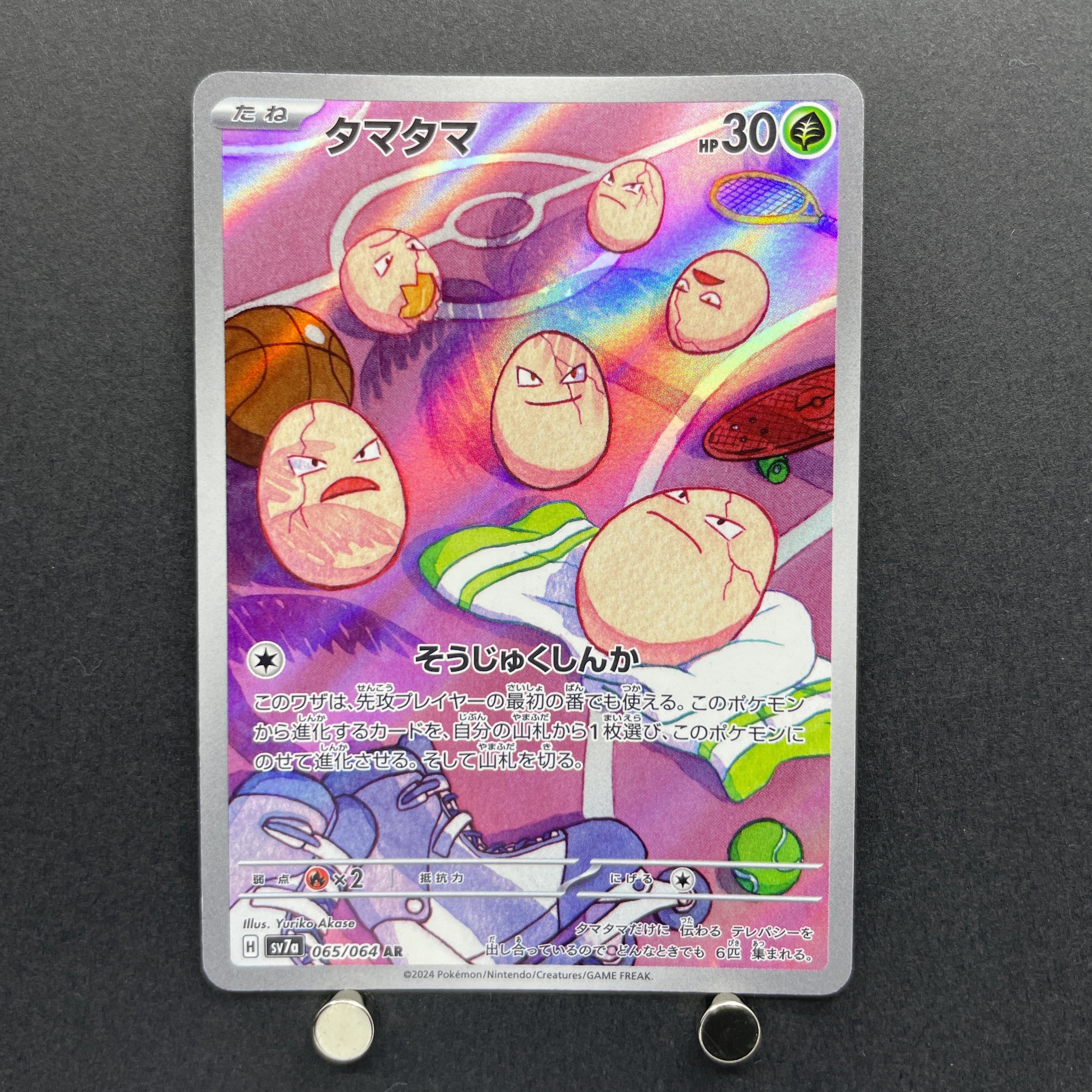 Exeggcute AR 065/064 Pokemon card Paradise Dragona sv7a (1.NM)
