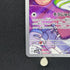 Exeggcute AR 065/064 Pokemon card Paradise Dragona sv7a (1.NM)
