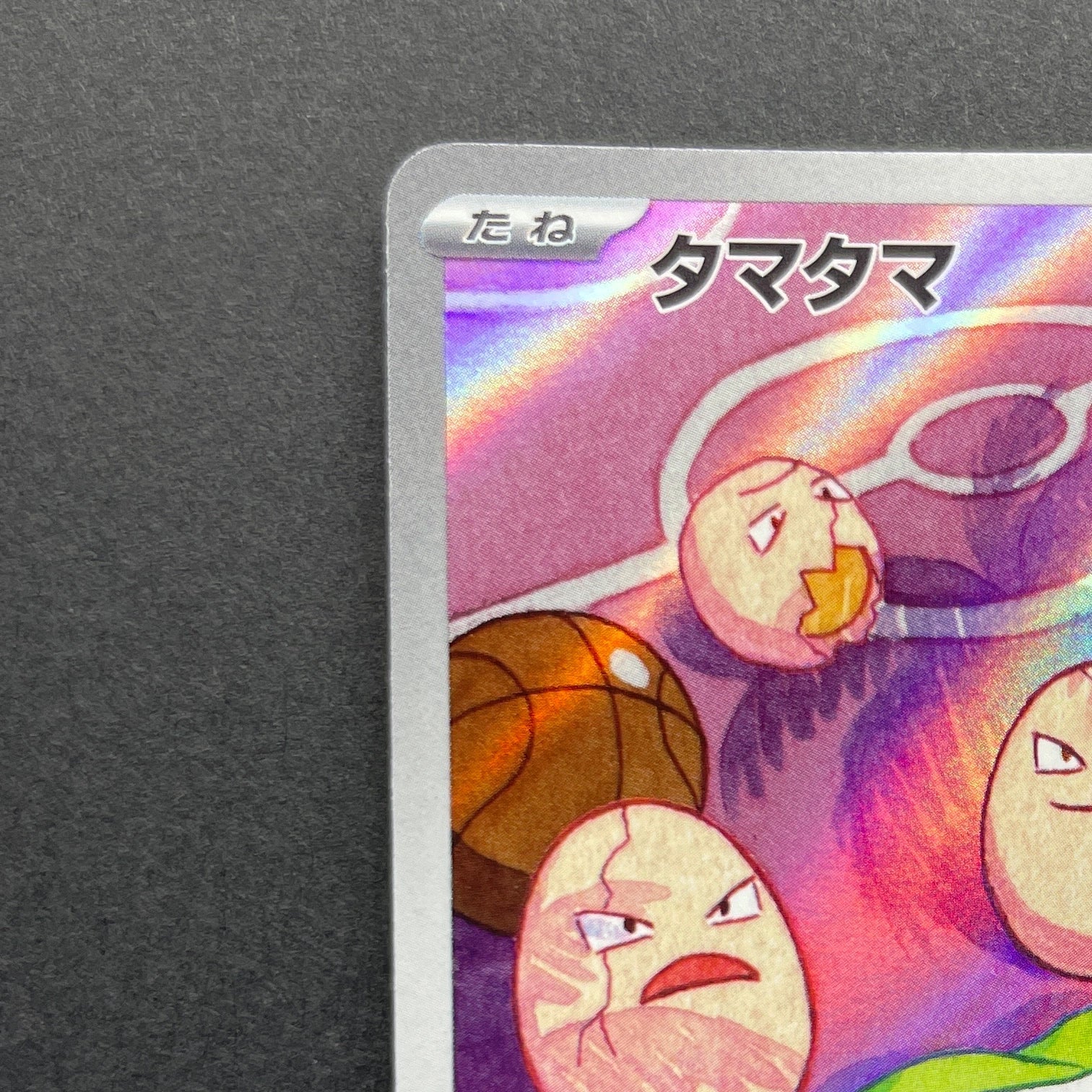 Exeggcute AR 065/064 Pokemon card Paradise Dragona sv7a (1.NM)