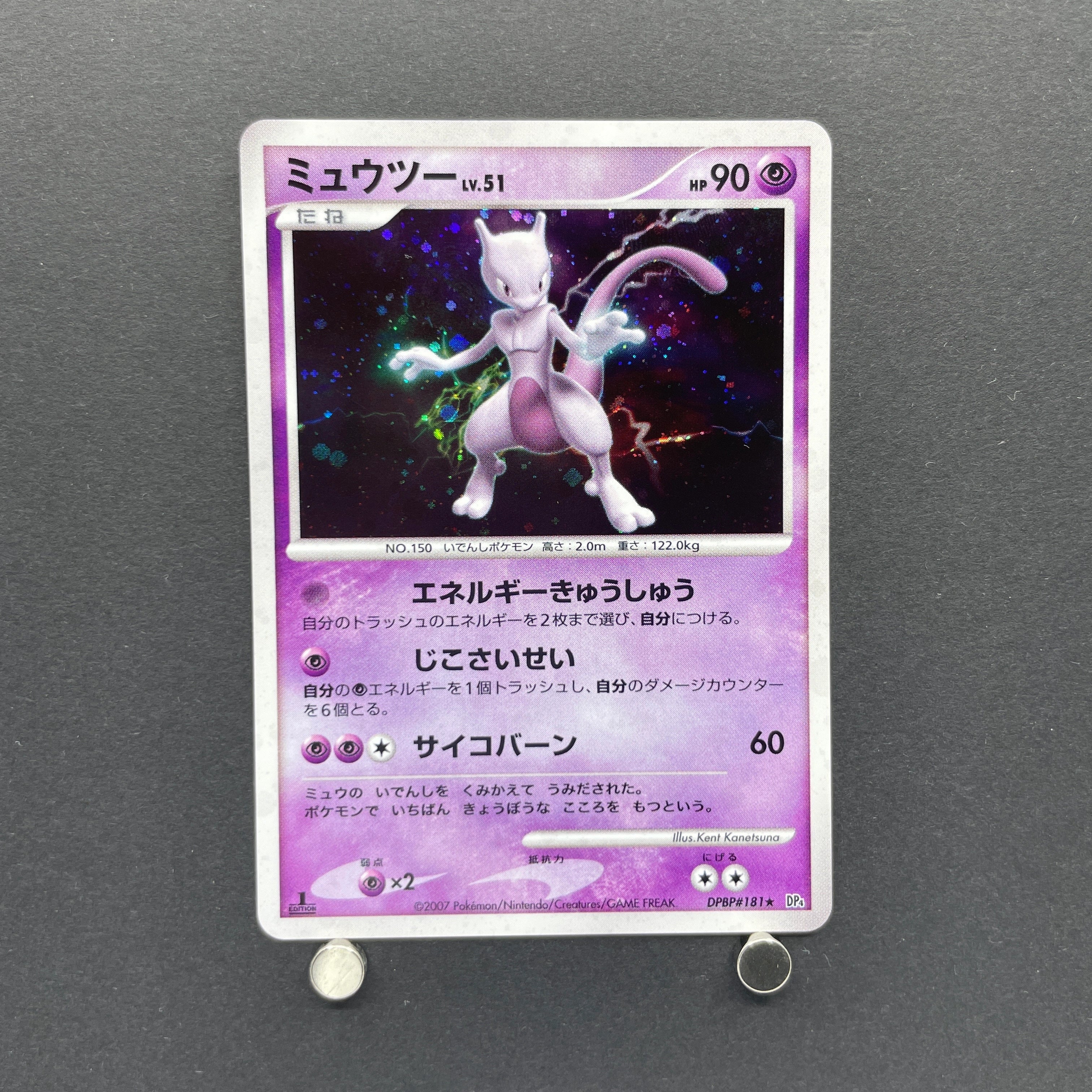 Mewtwo DPBP#181 Pokemon card Dawn Dash DP4 (2.LP)