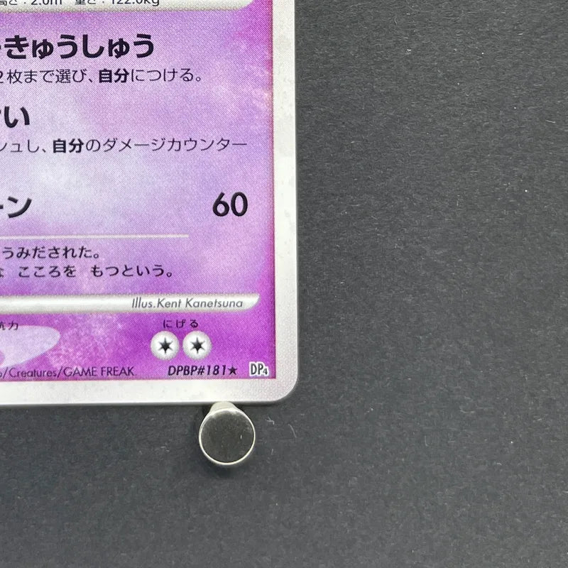 Mewtwo DPBP#181 Pokemon card Dawn Dash DP4 (2.LP)