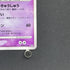 Mewtwo DPBP#181 Pokemon card Dawn Dash DP4 (2.LP)