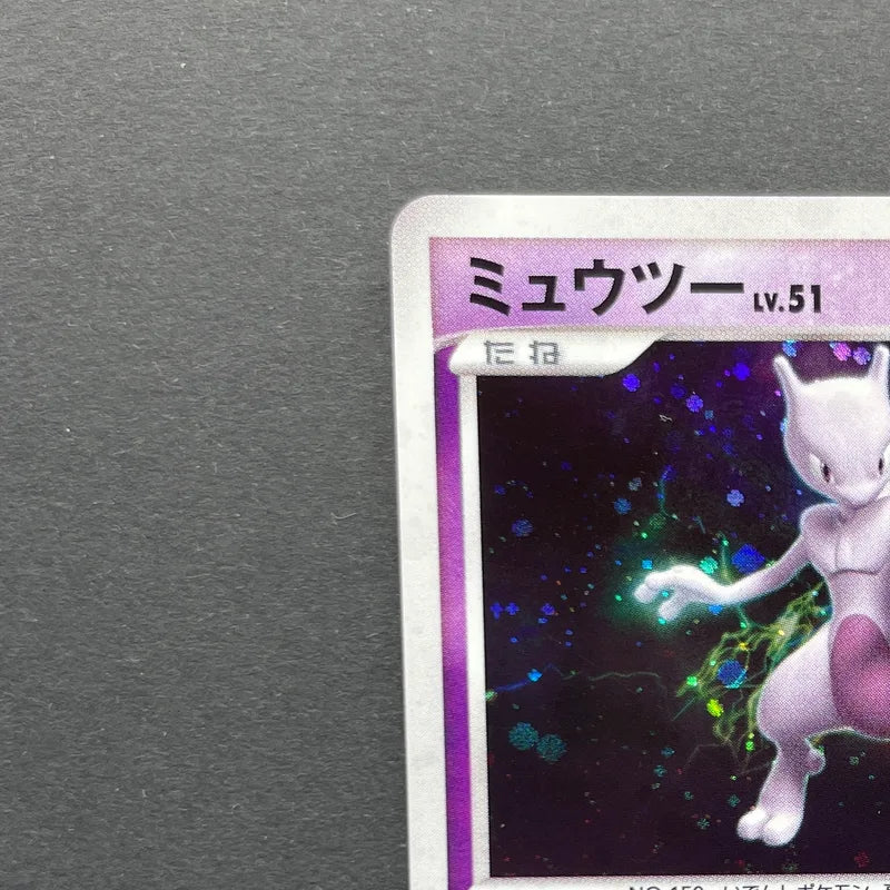 Mewtwo DPBP#181 Pokemon card Dawn Dash DP4 (2.LP)