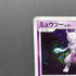 Mewtwo DPBP#181 Pokemon card Dawn Dash DP4 (2.LP)
