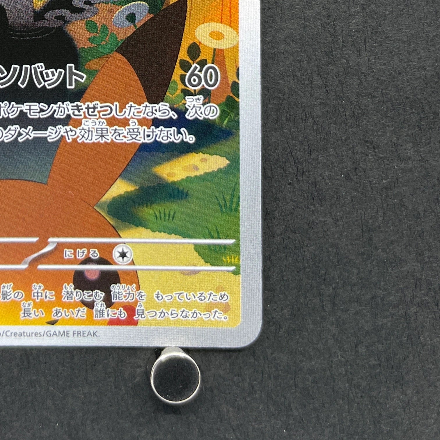 Marshadow AR 069/063 Pokemon card Mega Brave M1L (1.NM)