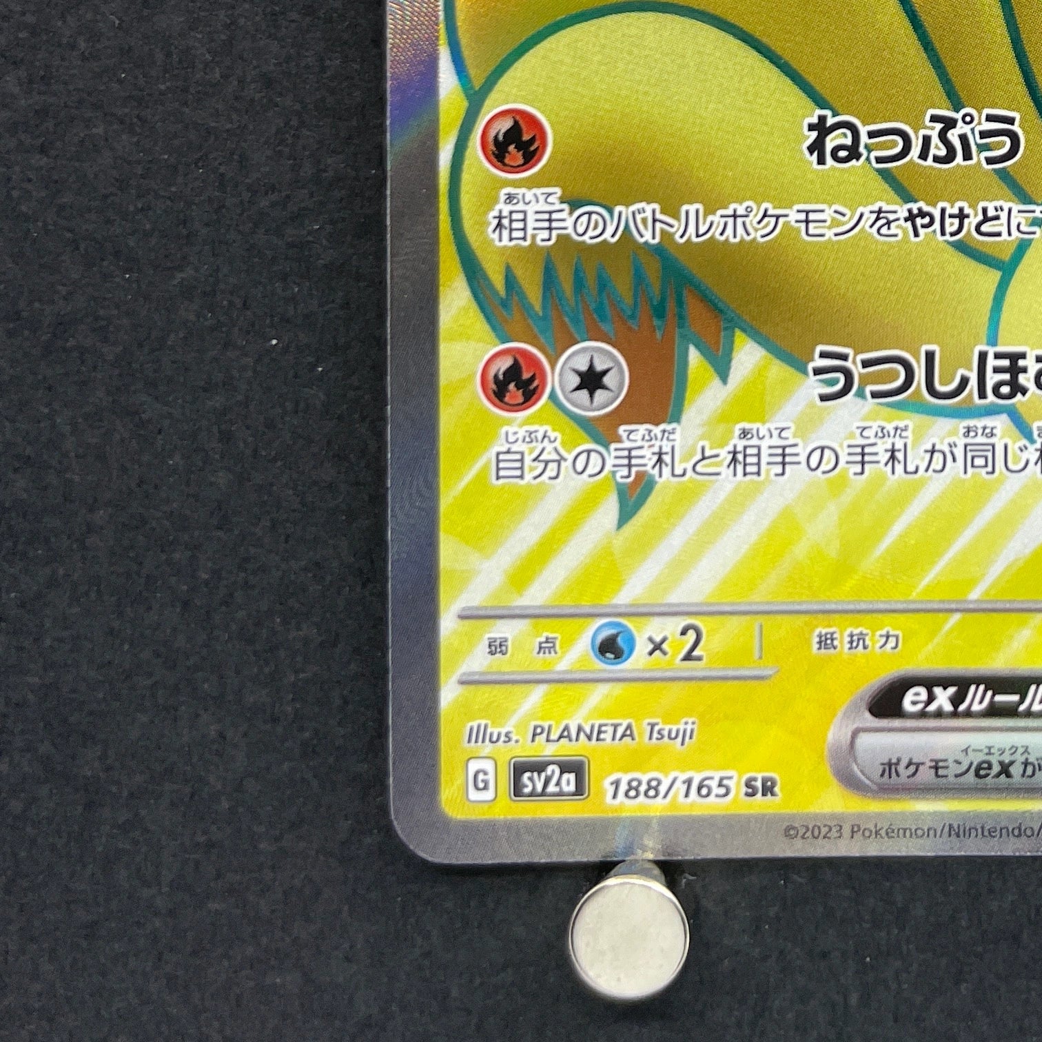 Ninetales ex SR 188/165 Pokemon card Pokemon 151 sv2a (1.NM)