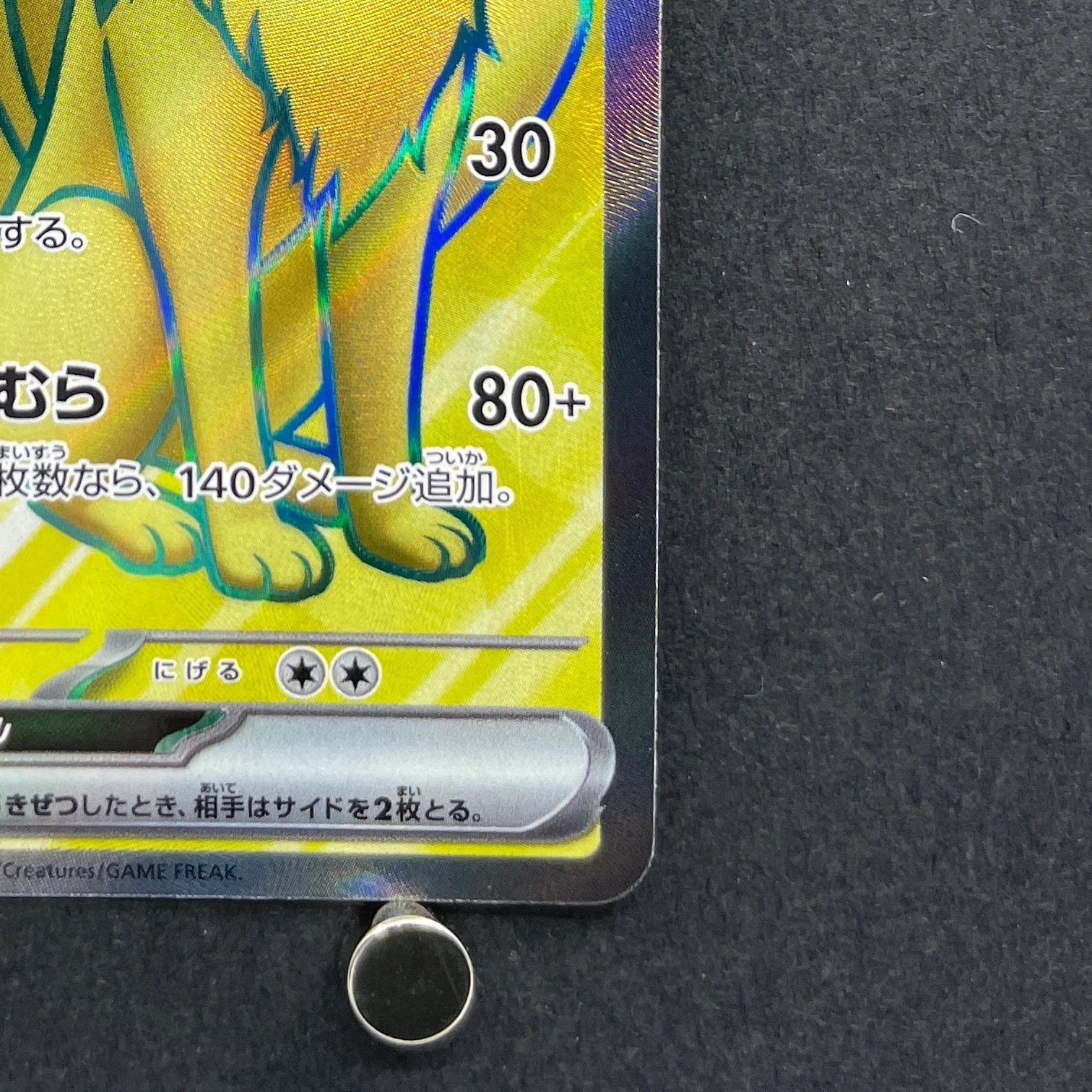 Ninetales ex SR 188/165 Pokemon card Pokemon 151 sv2a (1.NM)