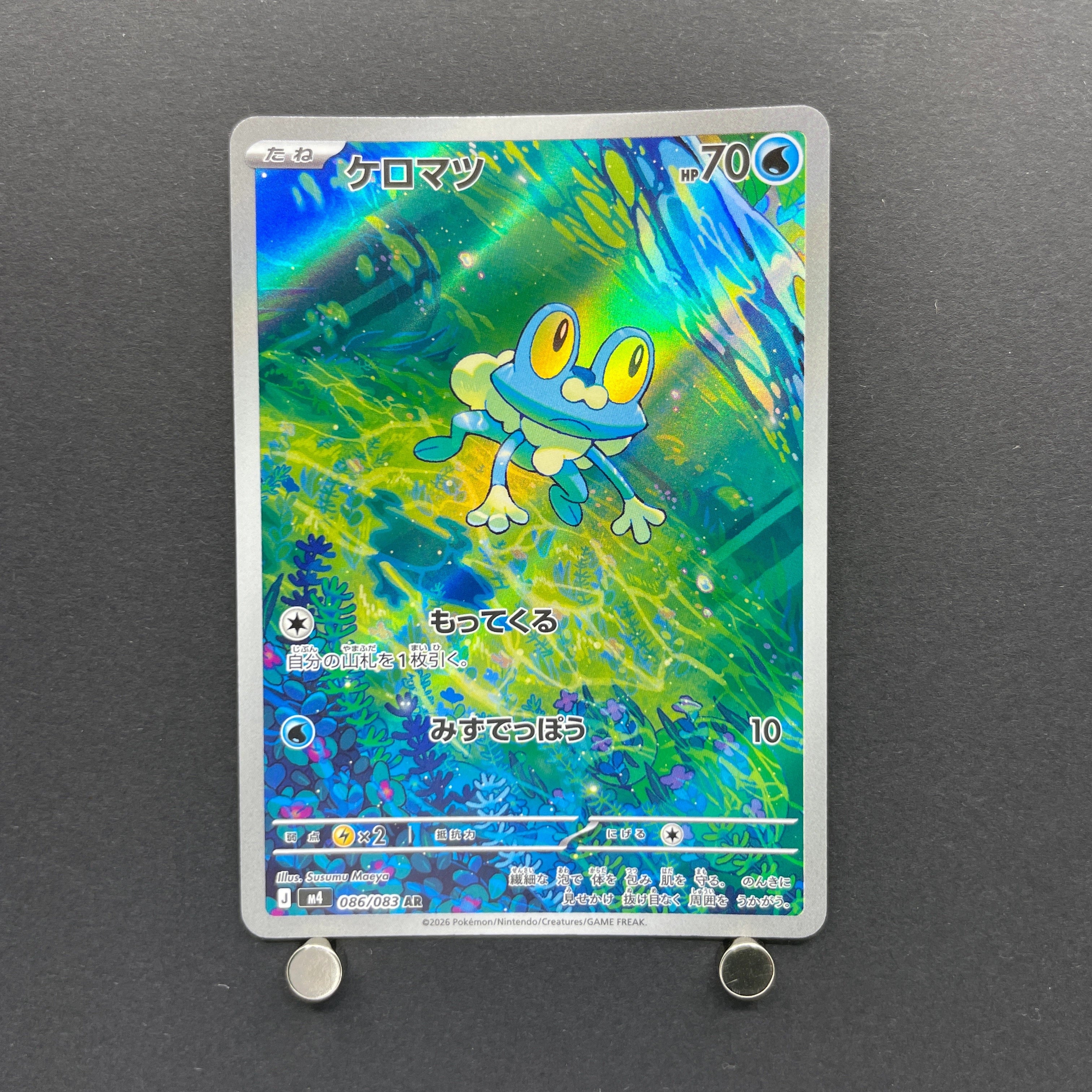 Froakie AR 086/083 Pokemon card Ninja Spinner M4 (2.LP)