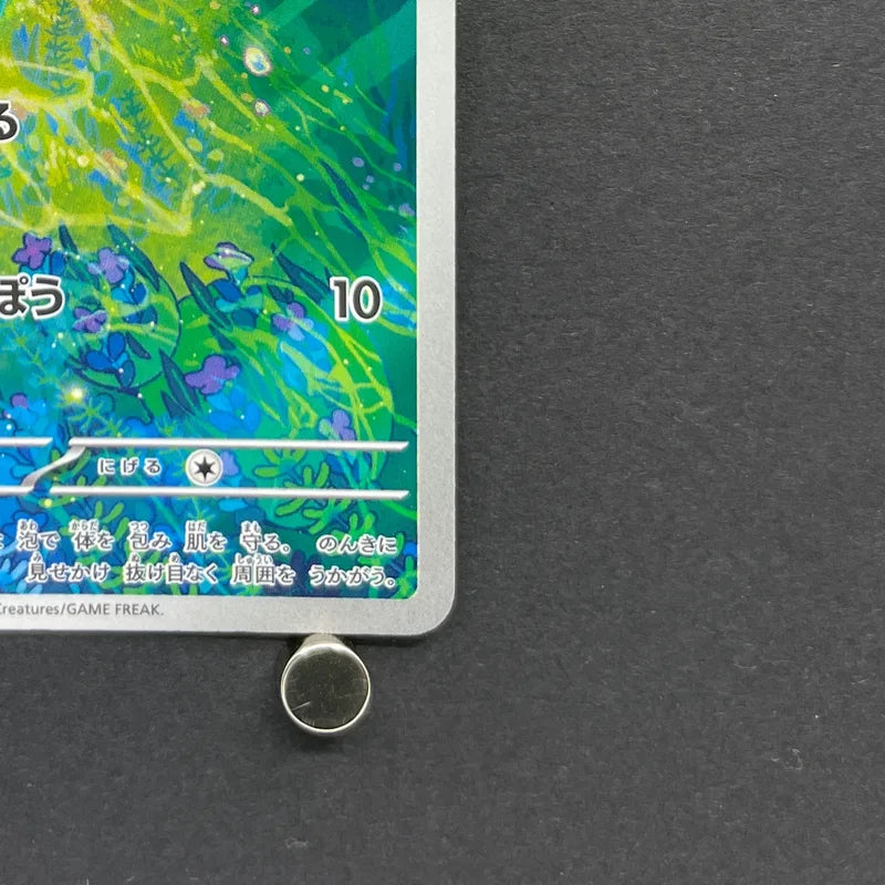 Froakie AR 086/083 Pokemon card Ninja Spinner M4 (2.LP)
