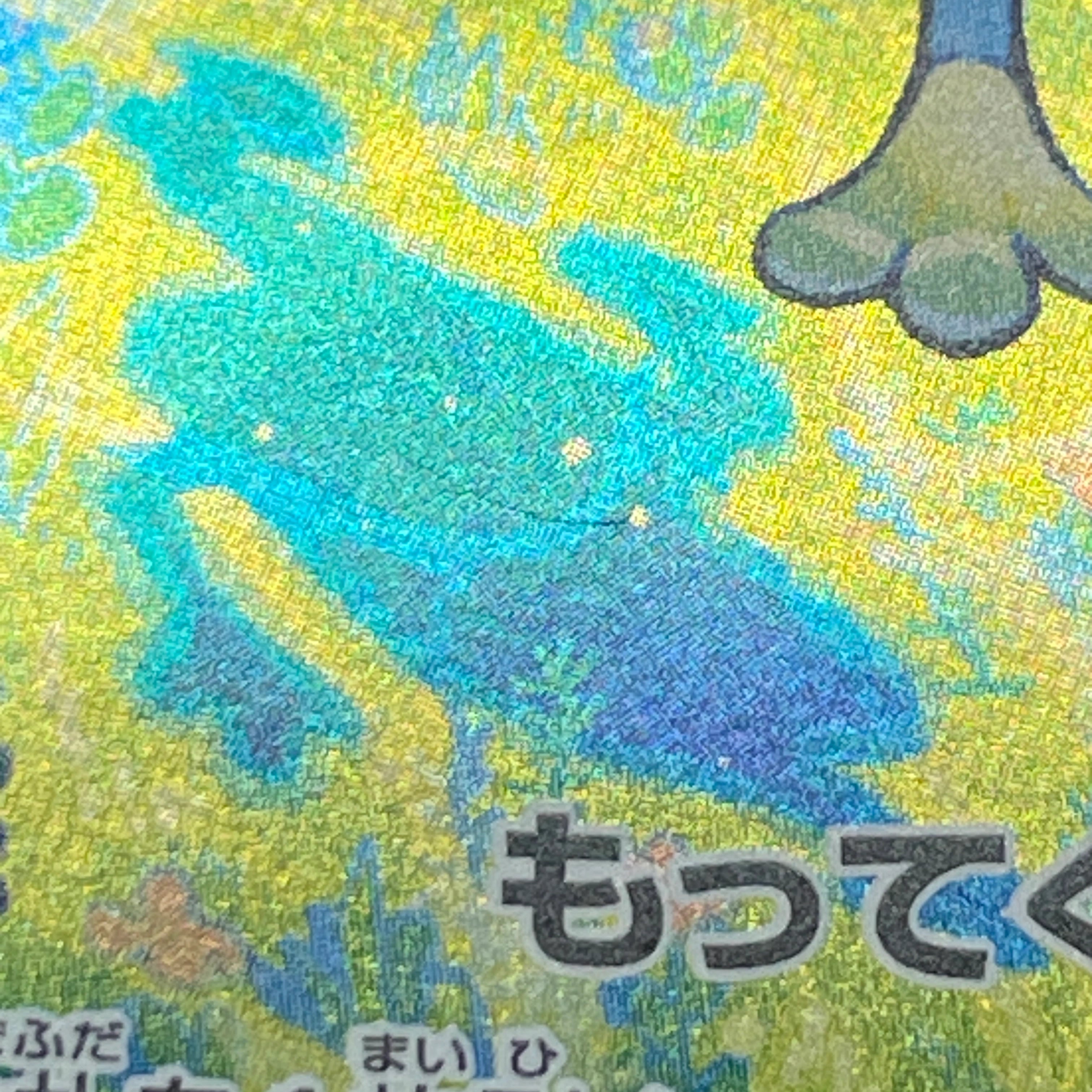 Froakie AR 086/083 Pokemon card Ninja Spinner M4 (2.LP)