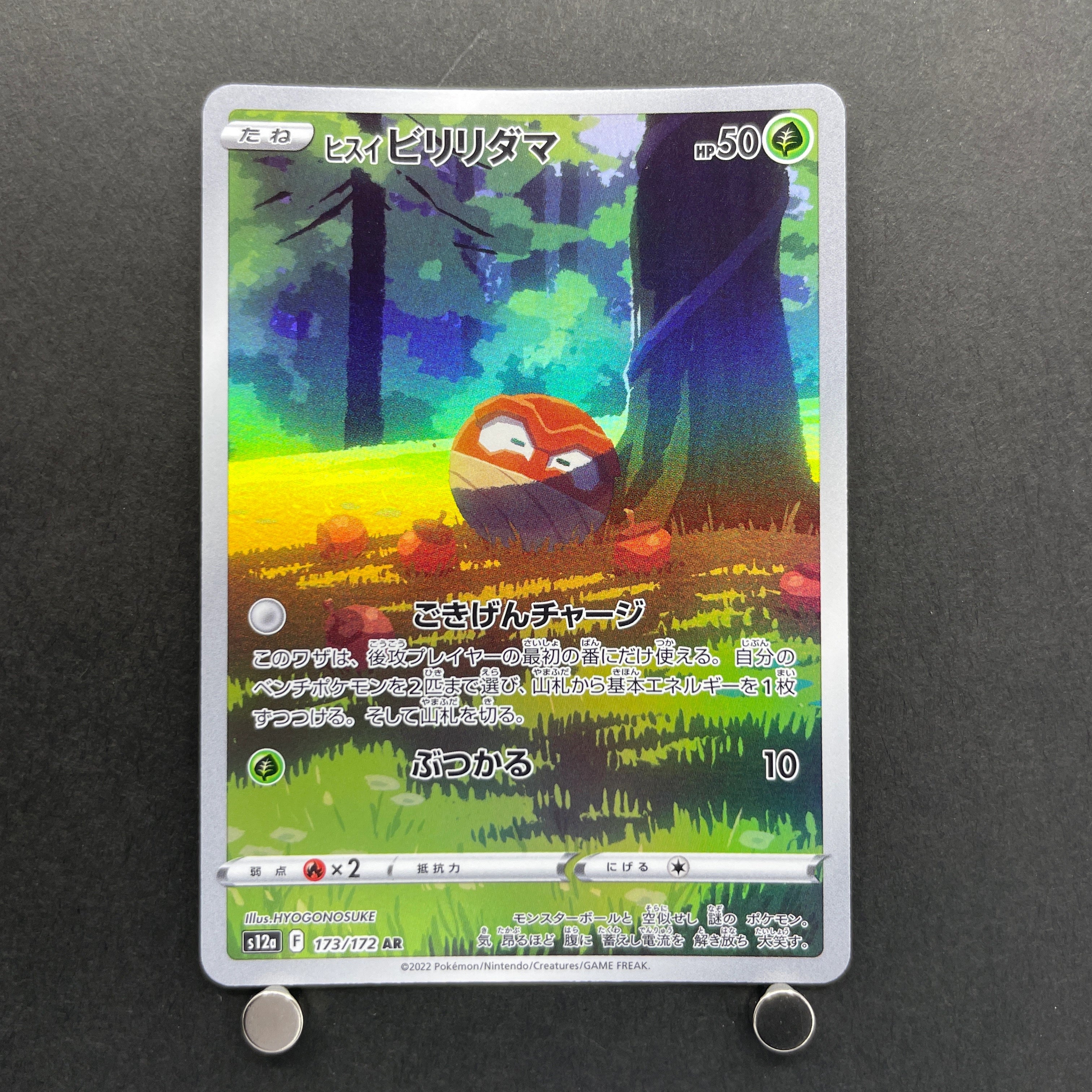 Hisuian Voltorb AR 173/172 Pokemon card VSTAR Universe s12a (1.NM)