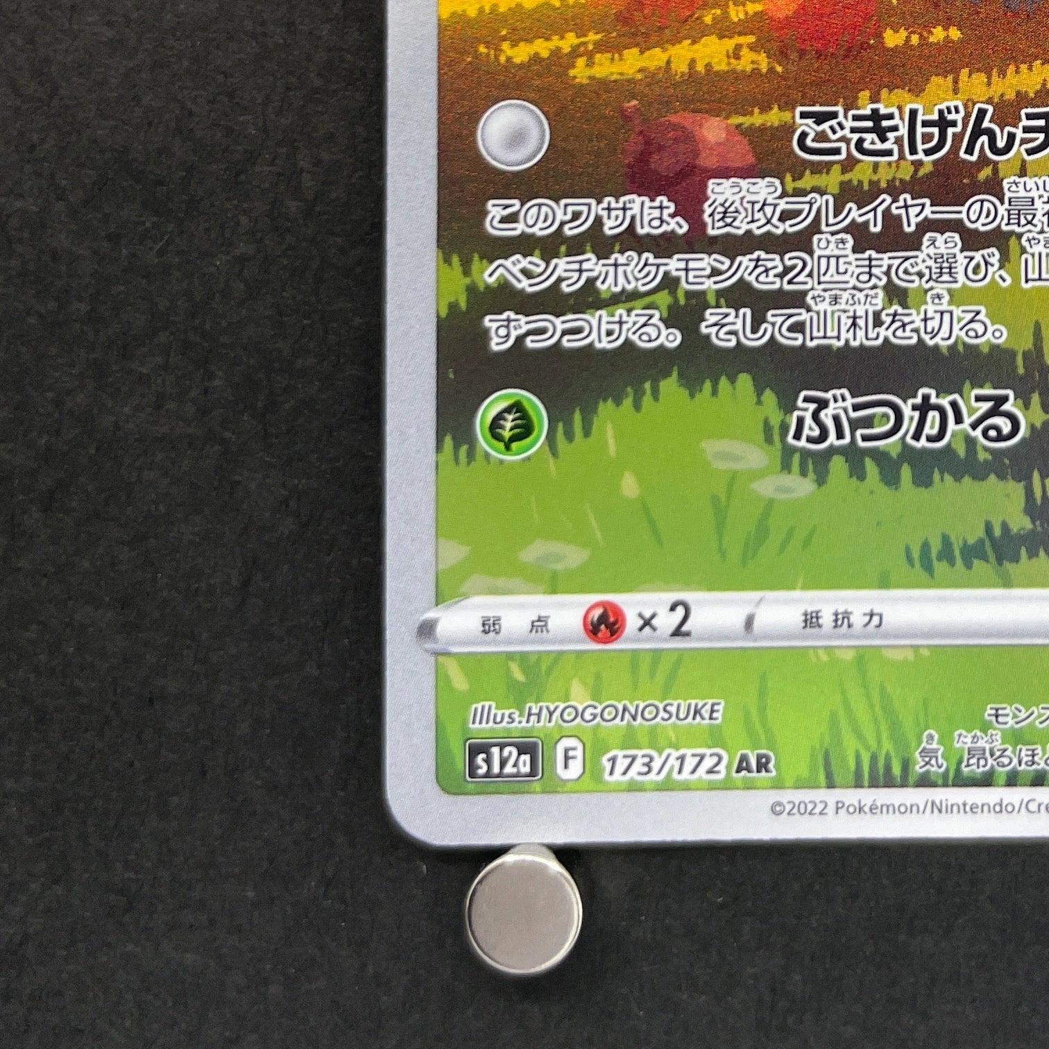 Hisuian Voltorb AR 173/172 Pokemon card VSTAR Universe s12a (1.NM)