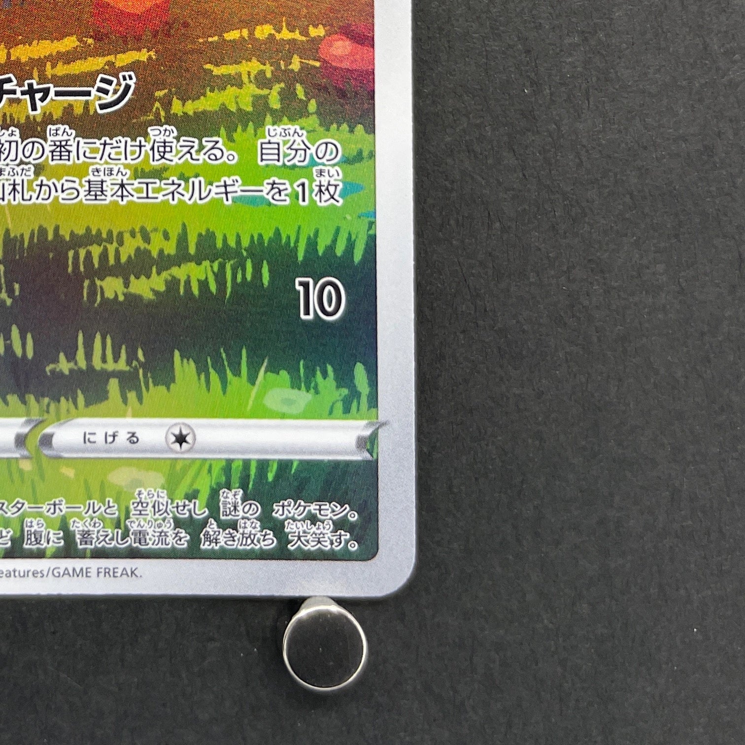 Hisuian Voltorb AR 173/172 Pokemon card VSTAR Universe s12a (1.NM)