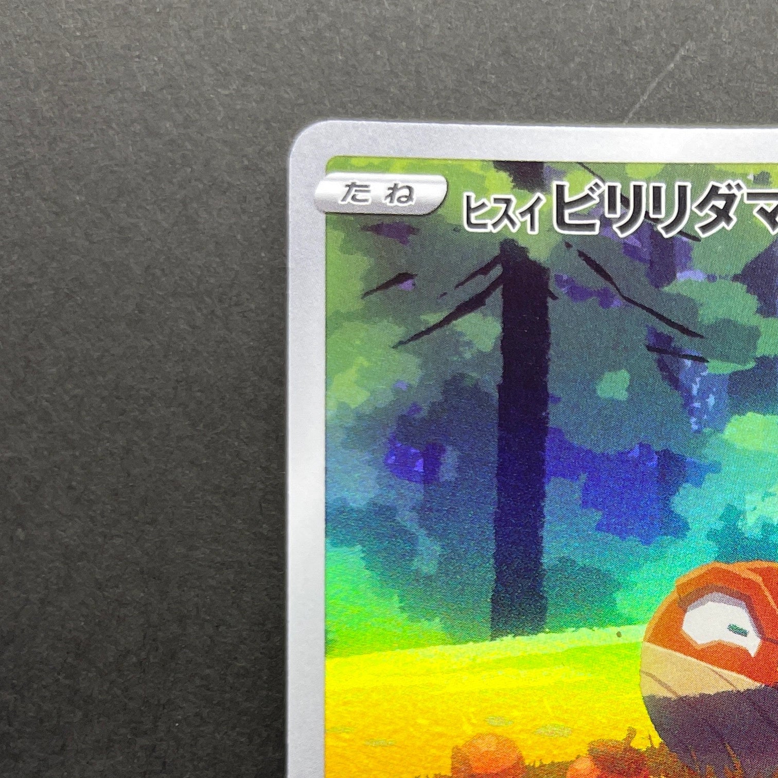 Hisuian Voltorb AR 173/172 Pokemon card VSTAR Universe s12a (1.NM)